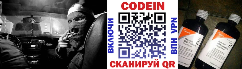 Codein Purple Drank  хочу   Суоярви 